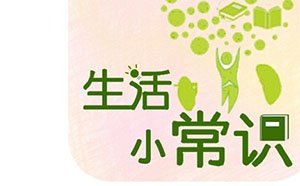 日本食品生活常識