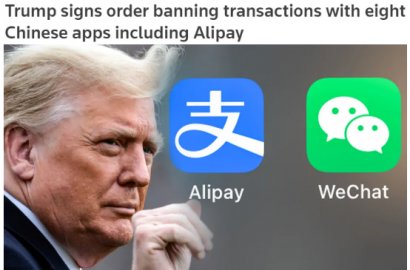 特朗普對(duì)8款中國APP發(fā)新禁令！支付寶和微信支付在列，45天后生效？