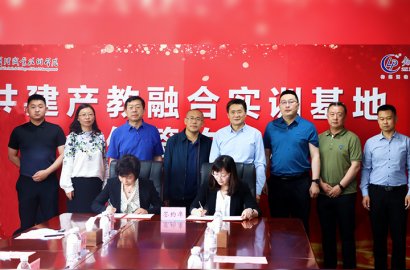 青島知行國際經(jīng)濟(jì)技術(shù)合作有限公司與青島酒店管理學(xué)院 共建產(chǎn)教融合實(shí)訓(xùn)基地簽約儀式