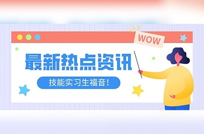 號(hào)外！在日技能實(shí)習(xí)生福音！研修轉(zhuǎn)特定技能1號(hào)免技能考試?yán)玻。。?>
                                    </a>
                                    <p>2022-08-19</p>
                                </div>
                                <div   id=