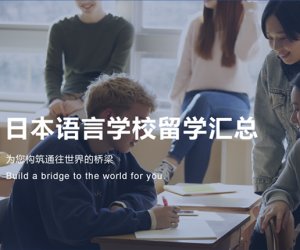 日本留學(xué)丨項(xiàng)目合集 升學(xué)、轉(zhuǎn)職、分期都能滿足你～