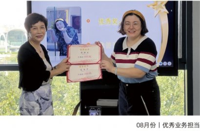 【知行國際】2023年第三季度 優(yōu)秀員工表彰會