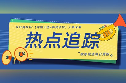 重磅！日本急缺人手，“特定技能” 范圍大擴(kuò)張，這些崗位敞開懷抱！